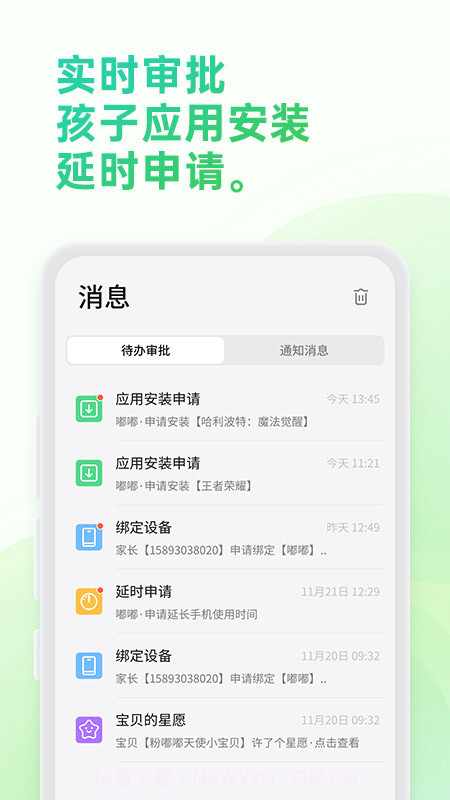 奇少年守护截图3