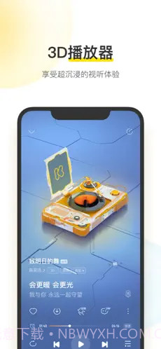 酷我音乐-好音质用酷我截图1 酷我音乐-好音质用酷我截图1