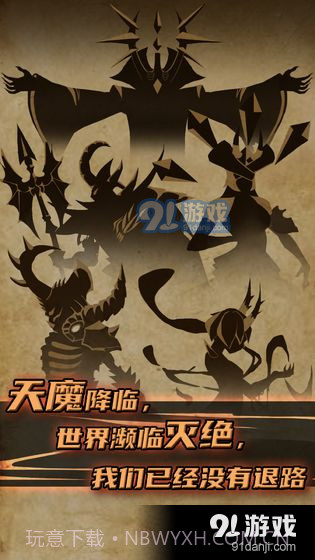 不一样传说截图5