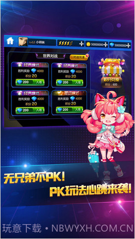 节奏大师截图4 节奏大师截图4