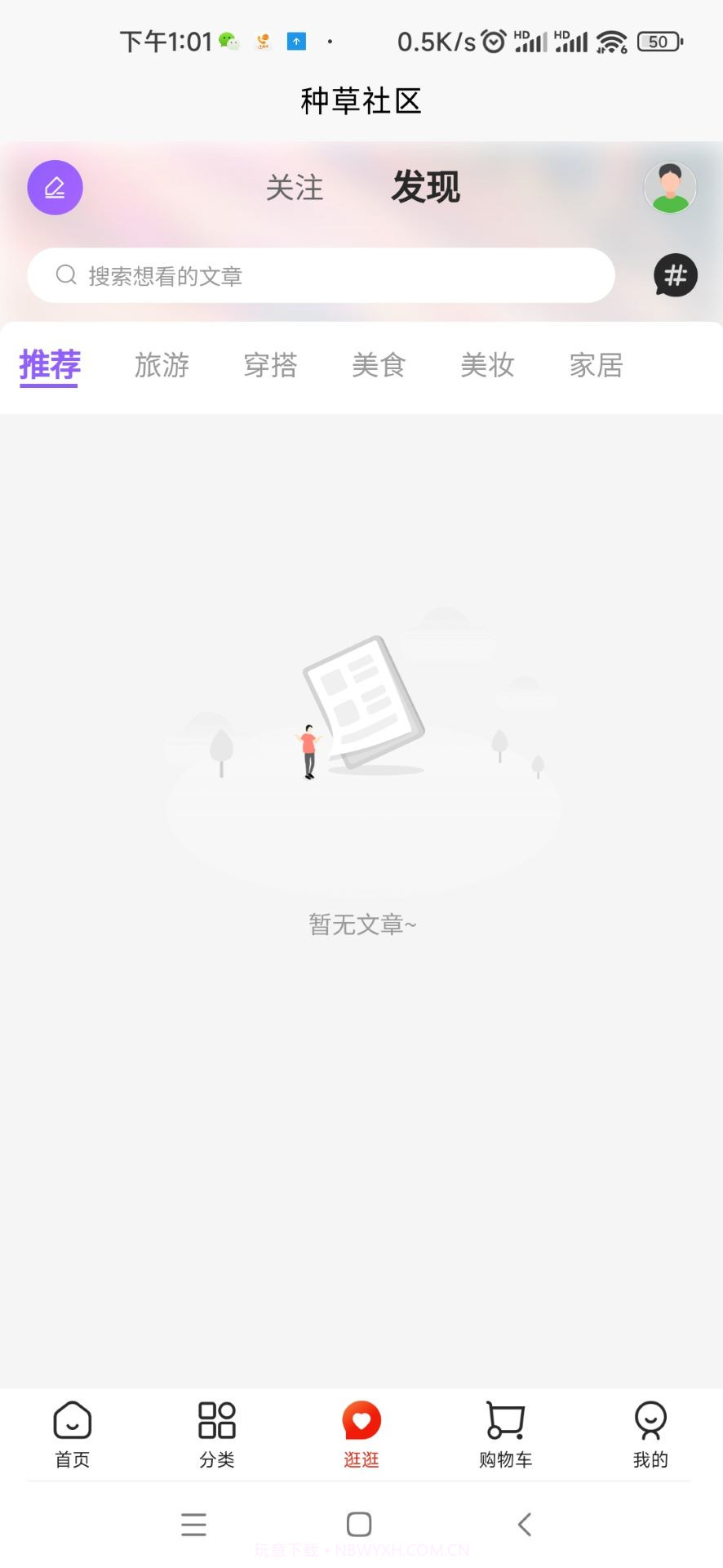 曼禾甄美截图1 曼禾甄美截图1