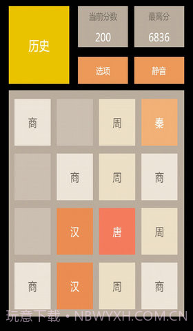 2048总动员截图3