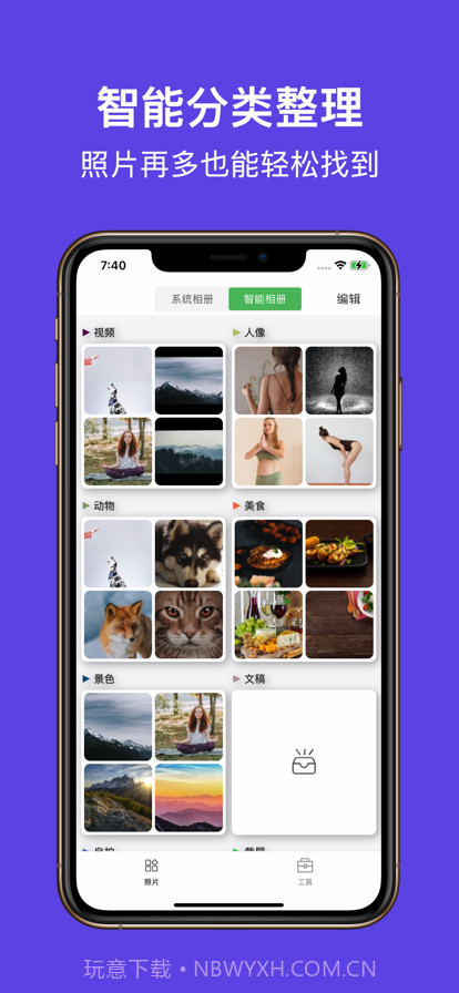 智能相册管家截图5 智能相册管家截图5