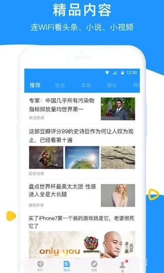 WiFi伴侣截图3 WiFi伴侣截图3