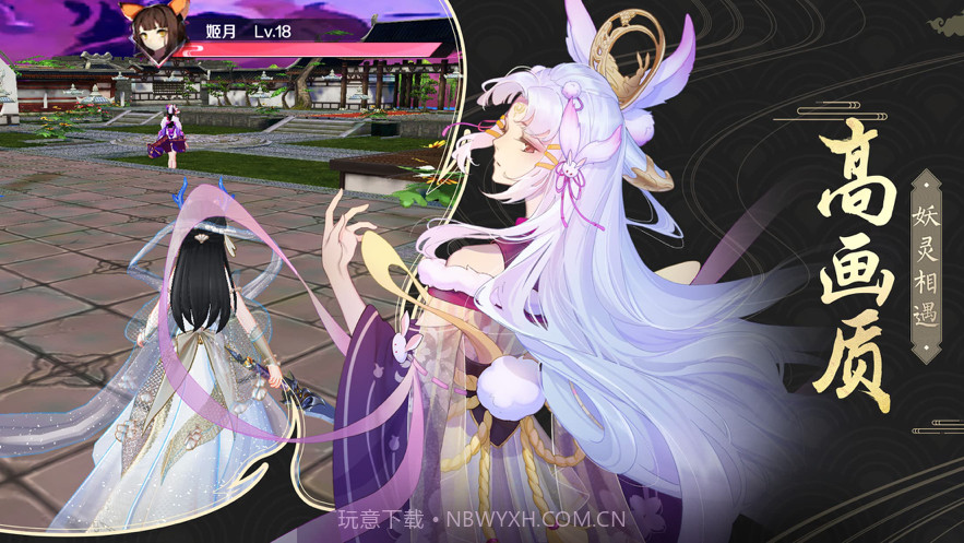 妖神御灵记截图3