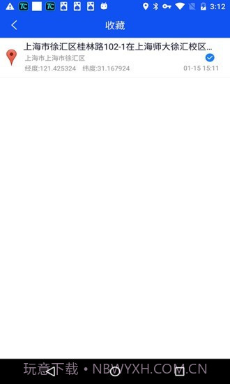 定位王截图4 定位王截图4