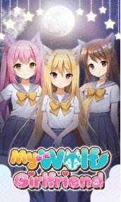 我的狼女友截图3