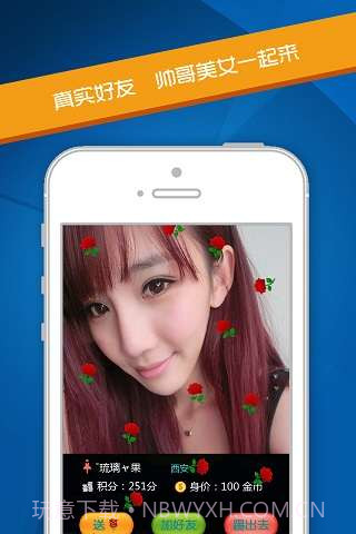 谁是卧底大师截图5