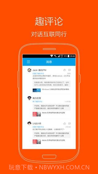 一分钟简讯截图3 一分钟简讯截图3