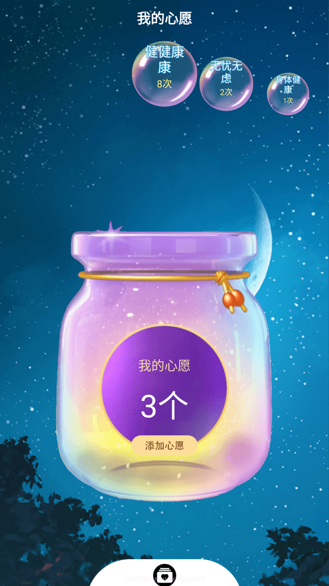 健康计时器截图1 健康计时器截图1