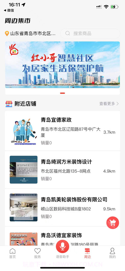 红小哥截图3 红小哥截图3