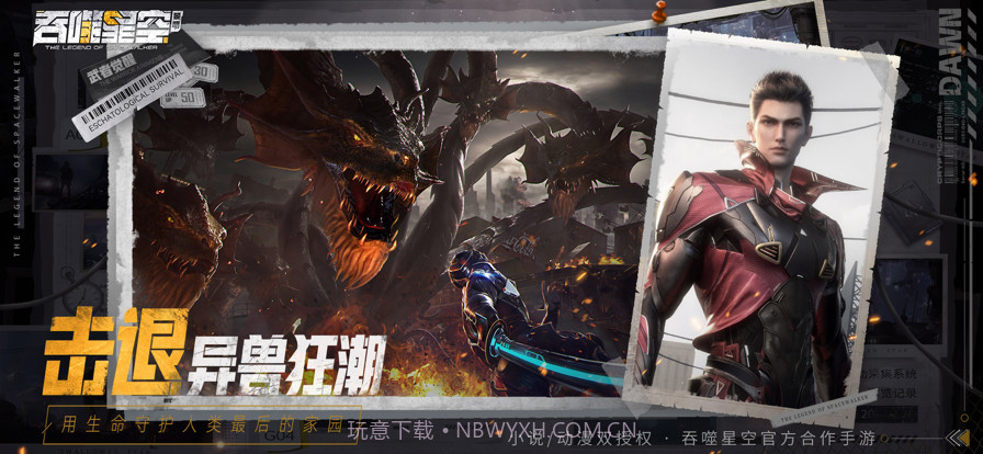 吞噬星空截图2 吞噬星空截图2