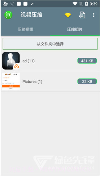 Android视频压缩(手机视频压缩软件)V1.1.31 去广告会员版截图2 Android视频压缩(手机视频压缩软件)V1.1.31 去广告会员版截图2