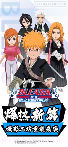 境界-魂之觉醒:死神截图1