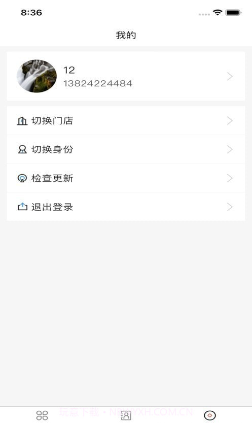 店易云截图1 店易云截图1