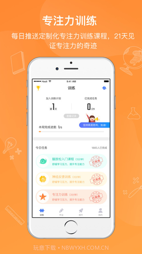 全纳Conieer截图2