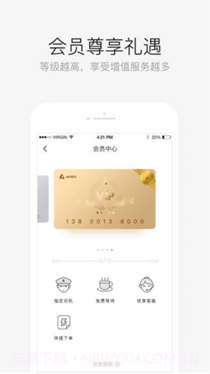 AA出行(原AA租车)截图1 AA出行(原AA租车)截图1
