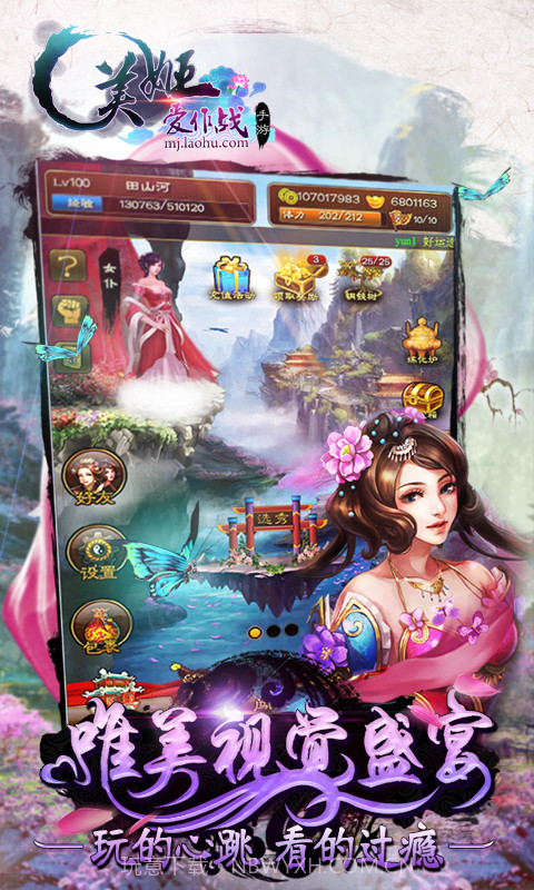 美姬爱作战截图2