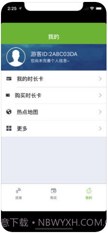 天翼宽带WiFi截图3 天翼宽带WiFi截图3