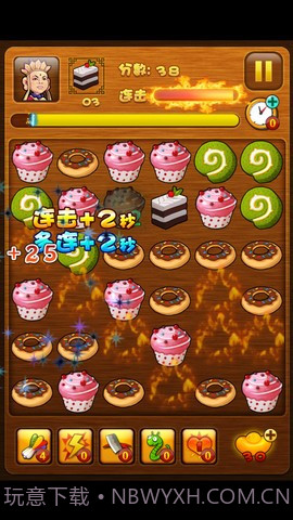 神仙吃神马截图3 神仙吃神马截图3