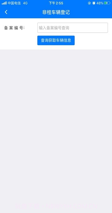 牧运通官网截图1