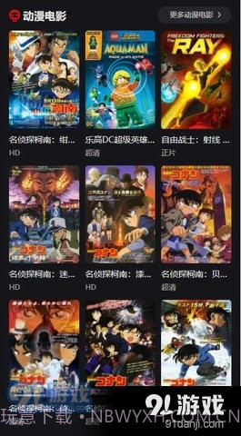 动漫星球免费版截图2