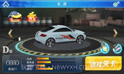 3D急速车神截图3