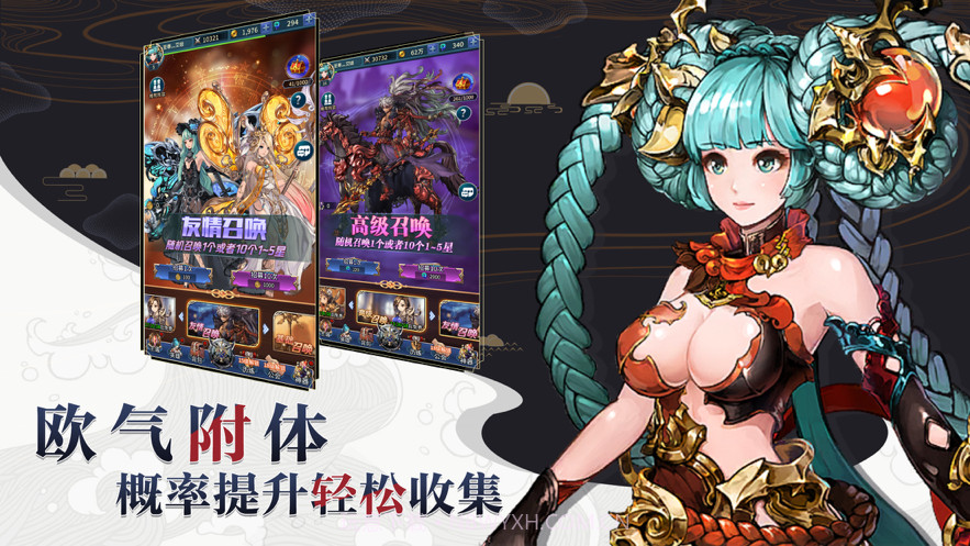 梦幻契约录截图2