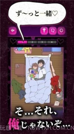 心爱的暗之女友截图1 心爱的暗之女友截图1