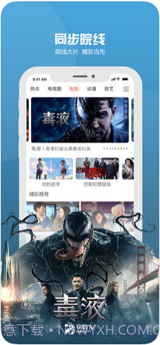 华数TV截图2 华数TV截图2