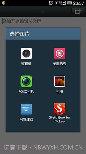 长微博截图3 长微博截图3