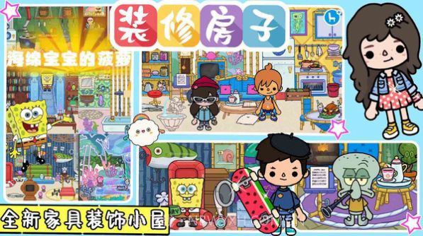 托卡有风小镇截图2