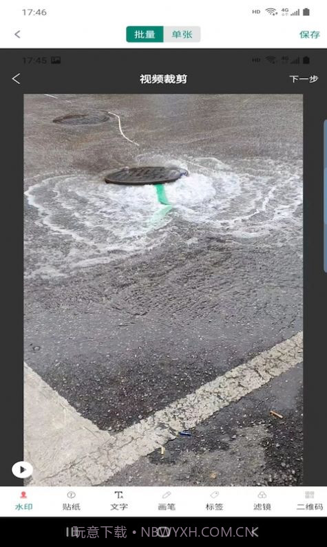 上云水印相机截图2 上云水印相机截图2