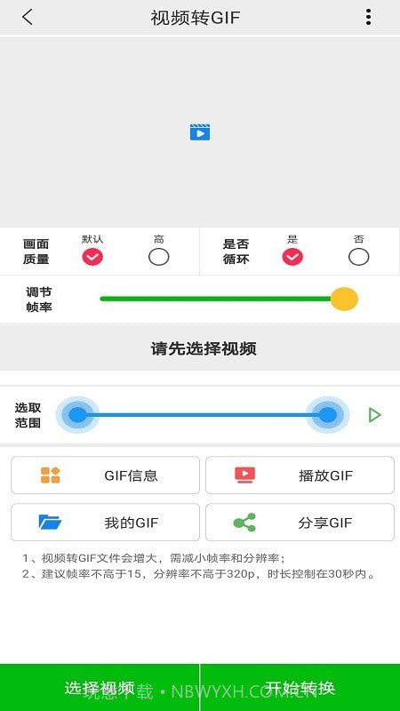 视频GIF截图1