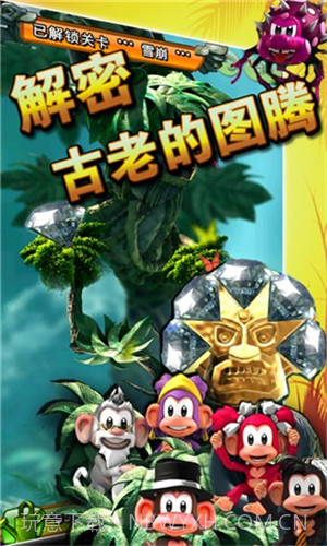 丛林大冒险3D截图4