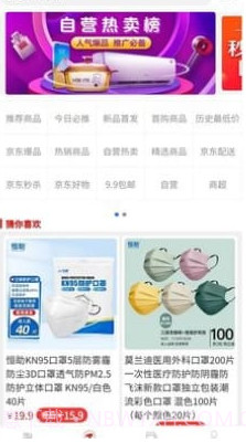 优惠劵查询截图1