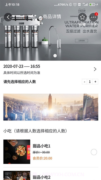 领层会员生活截图2