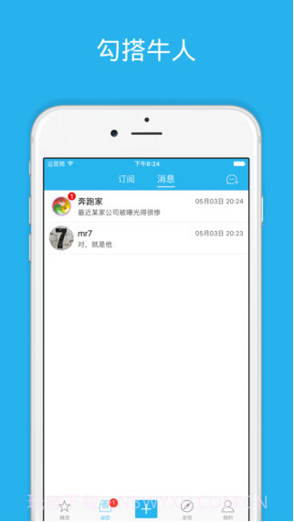 开发者头条截图3 开发者头条截图3