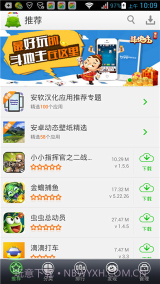 安软市场APP截图3 安软市场APP截图3