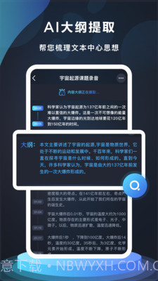 番茄录音工具截图4 番茄录音工具截图4