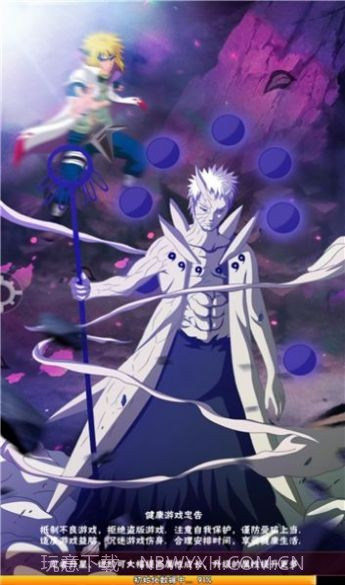 火之影：最强忍者截图2