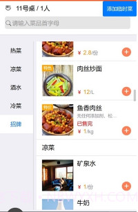 移动银台Pro截图2