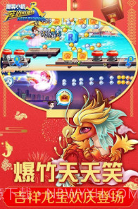 奔跑吧跑男小镇官方下载截图1