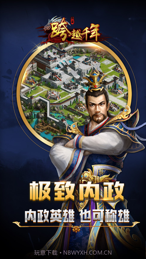 跨越千年截图3 跨越千年截图3