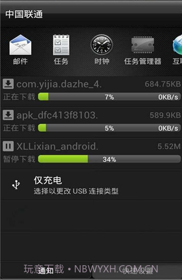手机迅雷截图3 手机迅雷截图3