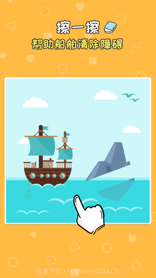 我擦得贼好截图2