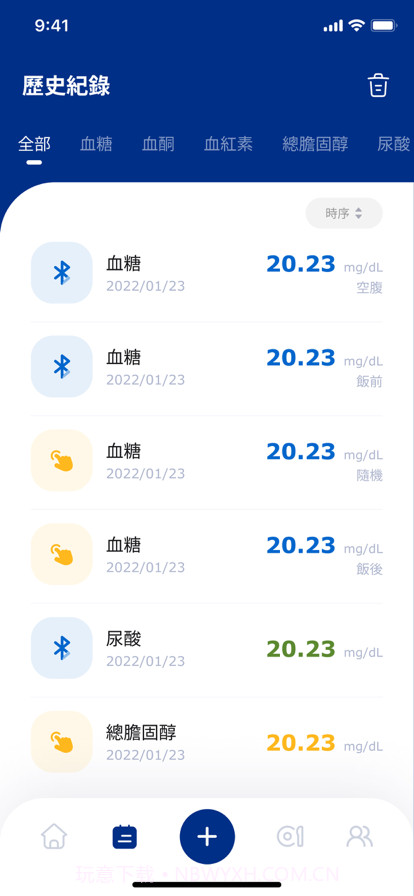 百捷多功能檢測管理截图4