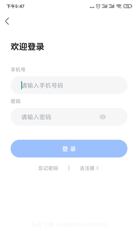 兴为公考app截图1 兴为公考app截图1