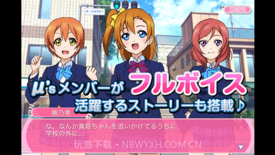 LoveLive校园偶像祭截图1 LoveLive校园偶像祭截图1