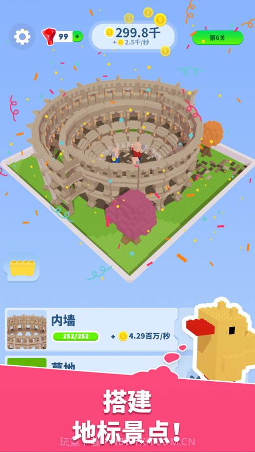 积木游戏世界奇观截图5 积木游戏世界奇观截图5